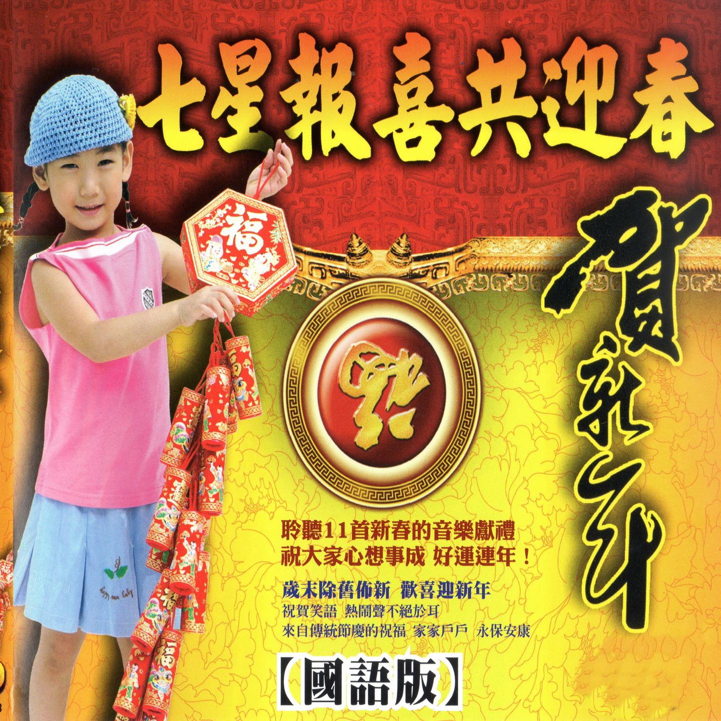 大地回春封面