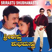 Srirastu Shubhamastu (Original Motion Picture Soundtrack)