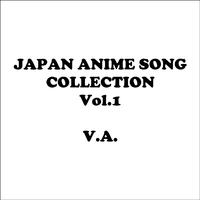 JAPAN ANIMESONG COLLECTION VOL.1 [アニソン ジャパン]