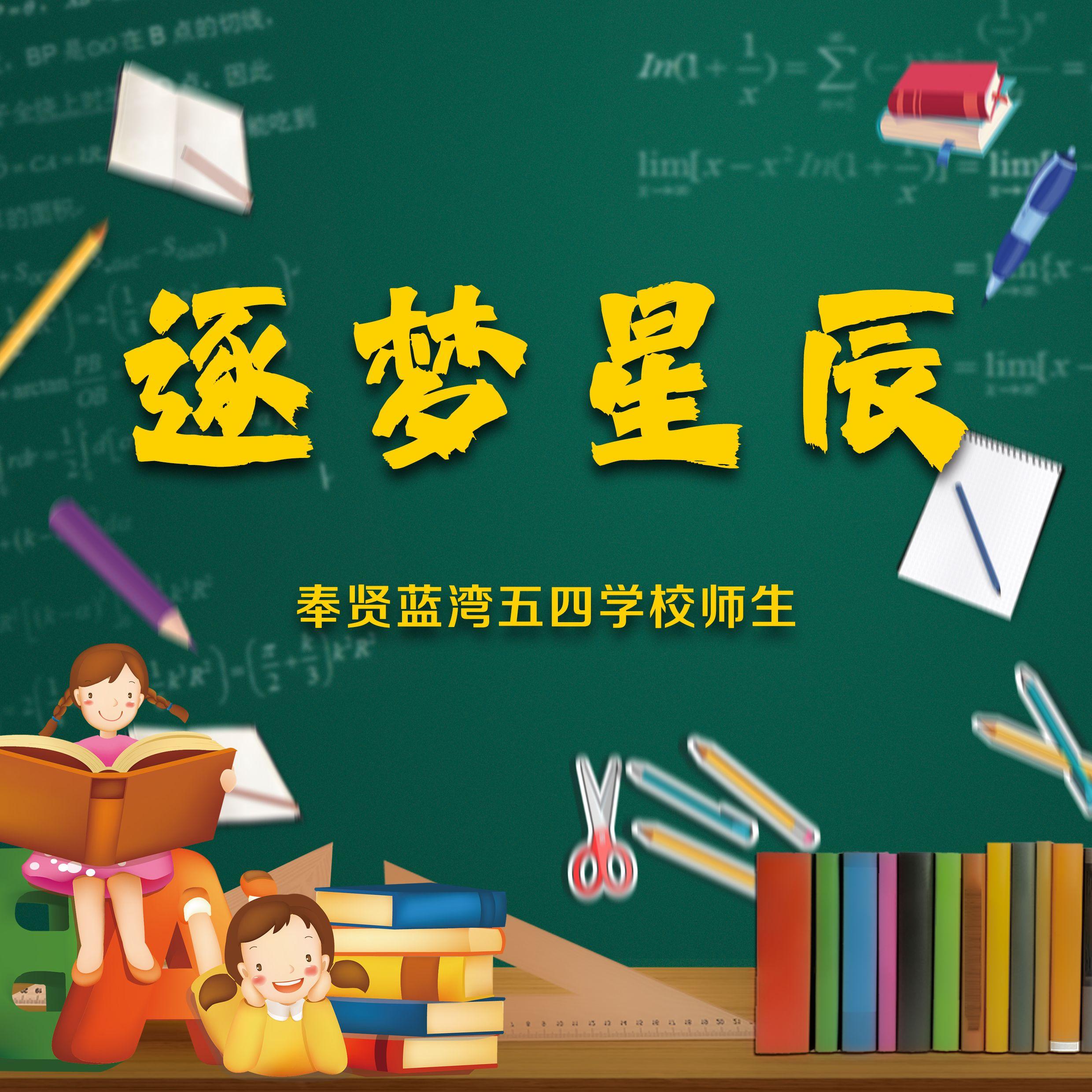 逐梦星辰封面