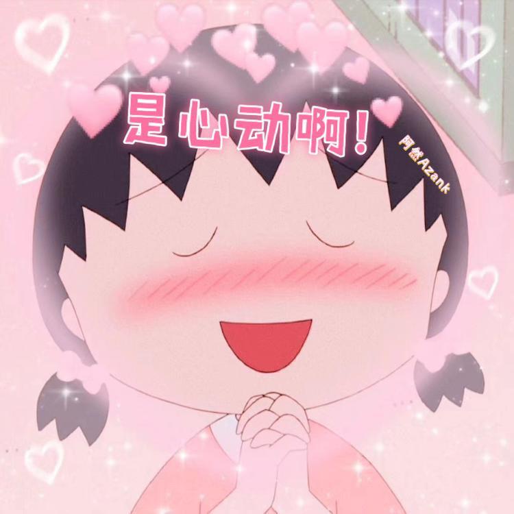 是心动啊（超甜男生版）封面