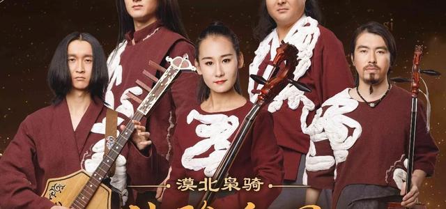 神骏乐团
