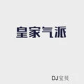 遮天封面