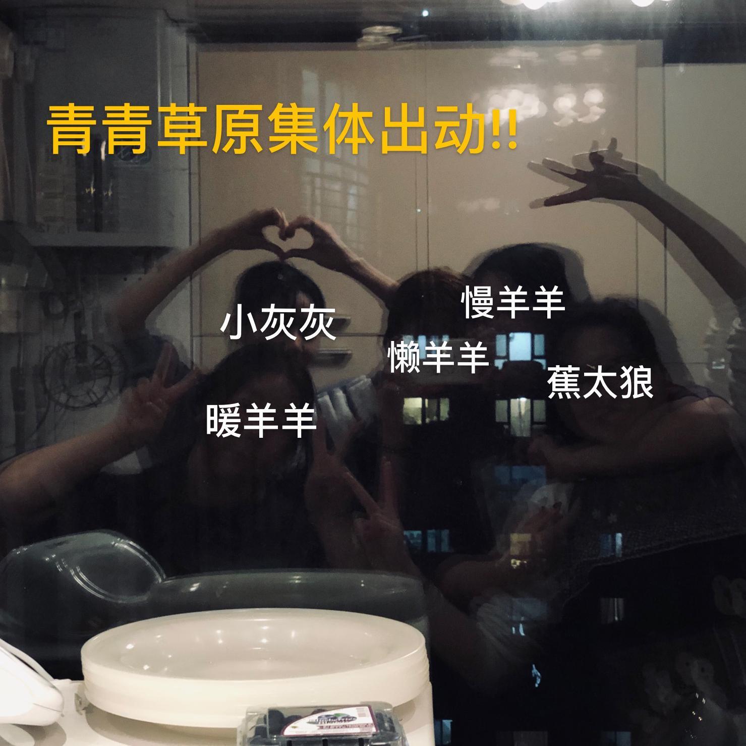 青青草原 (Prod.Jianastic.X)