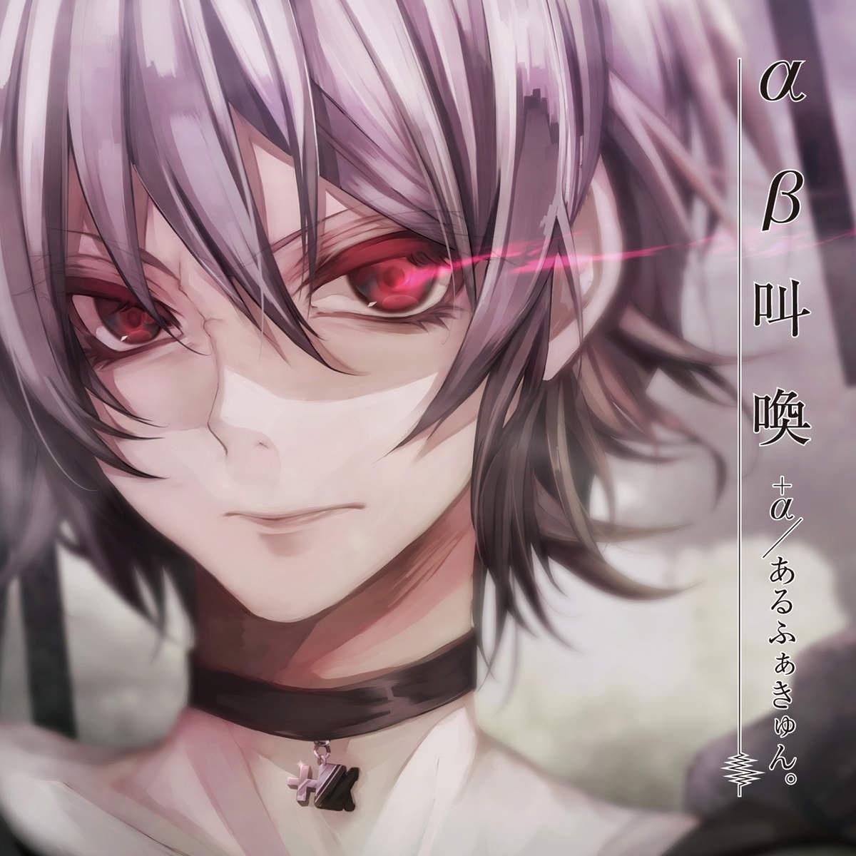 レッド・パージ!!!