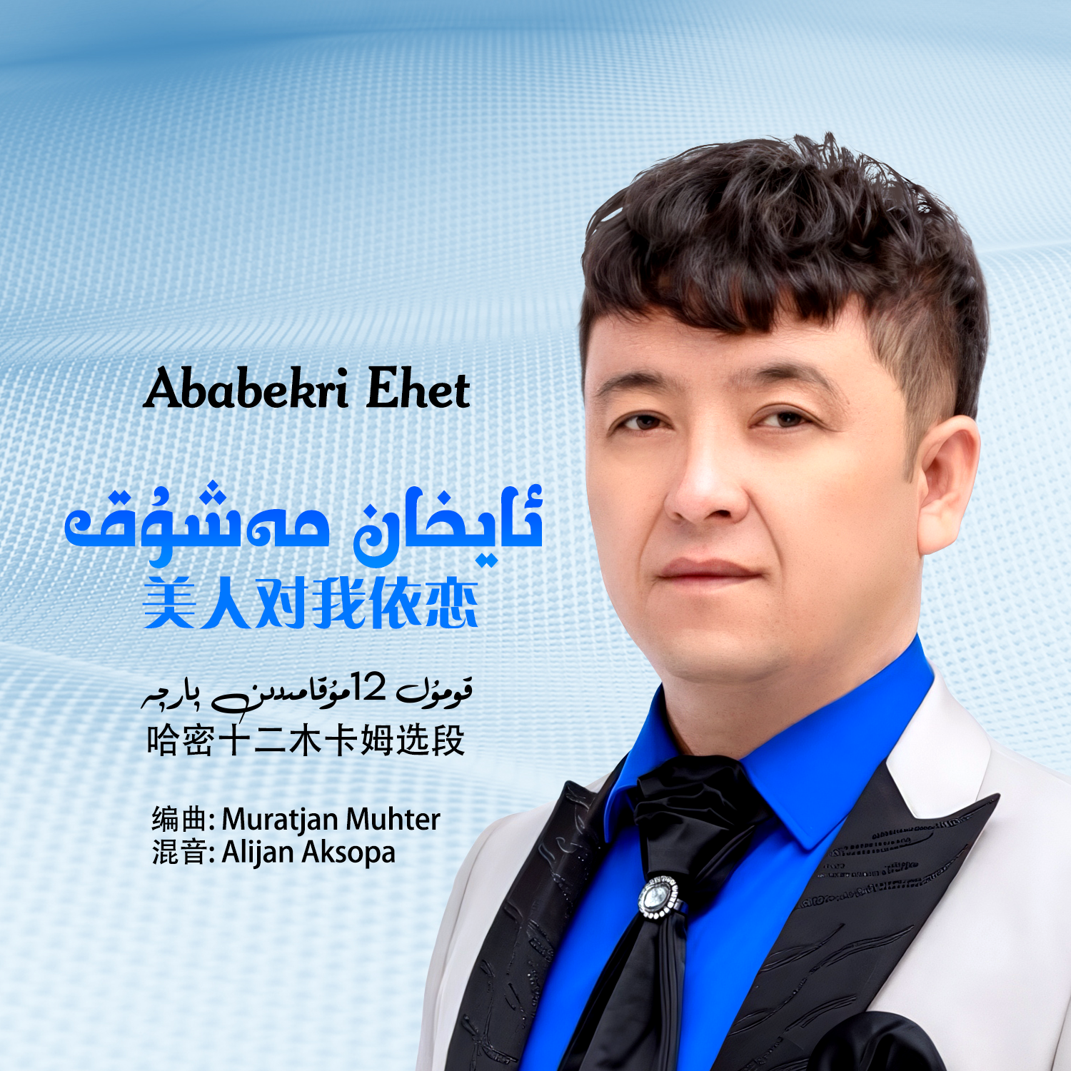 song-img