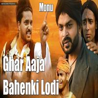 Ghar Aaja Bahenki Lodi