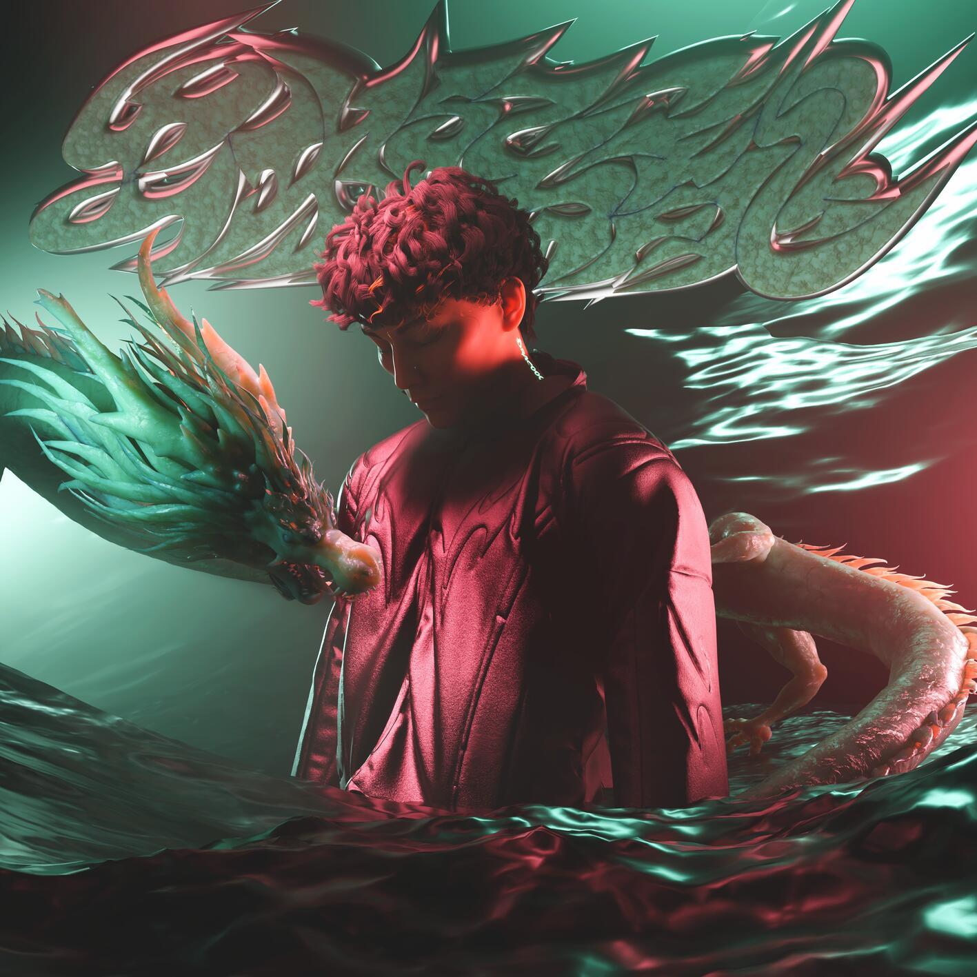 自由 (ft.叶霁晨)