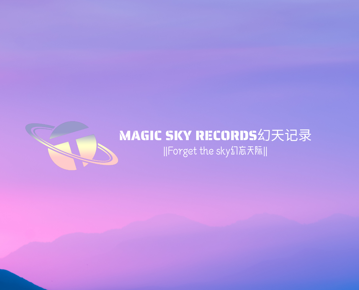 魔幻天空音乐
