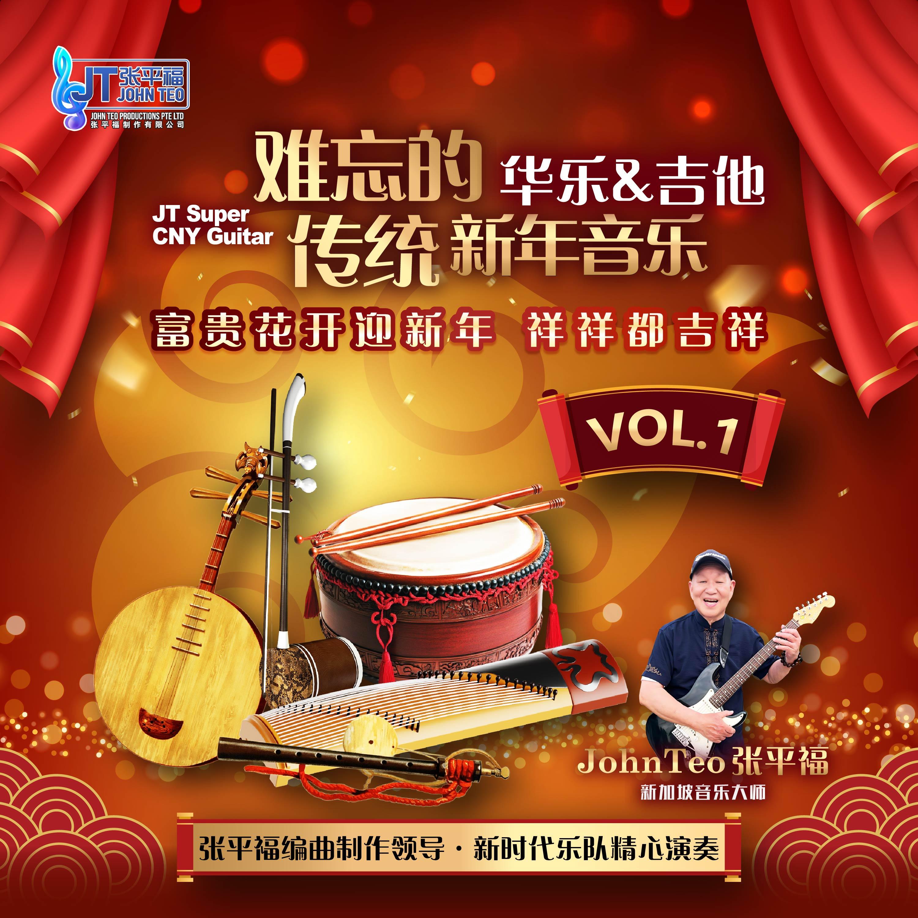 粉红色的新年 - 张平福封面