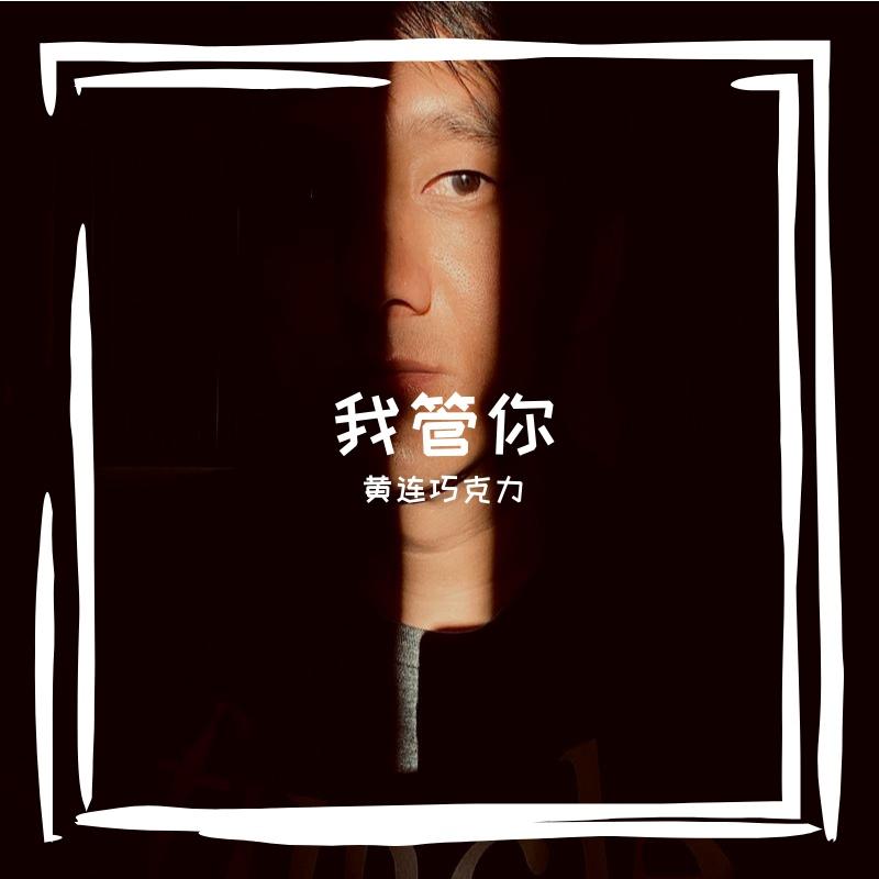 没头脑和不高兴封面