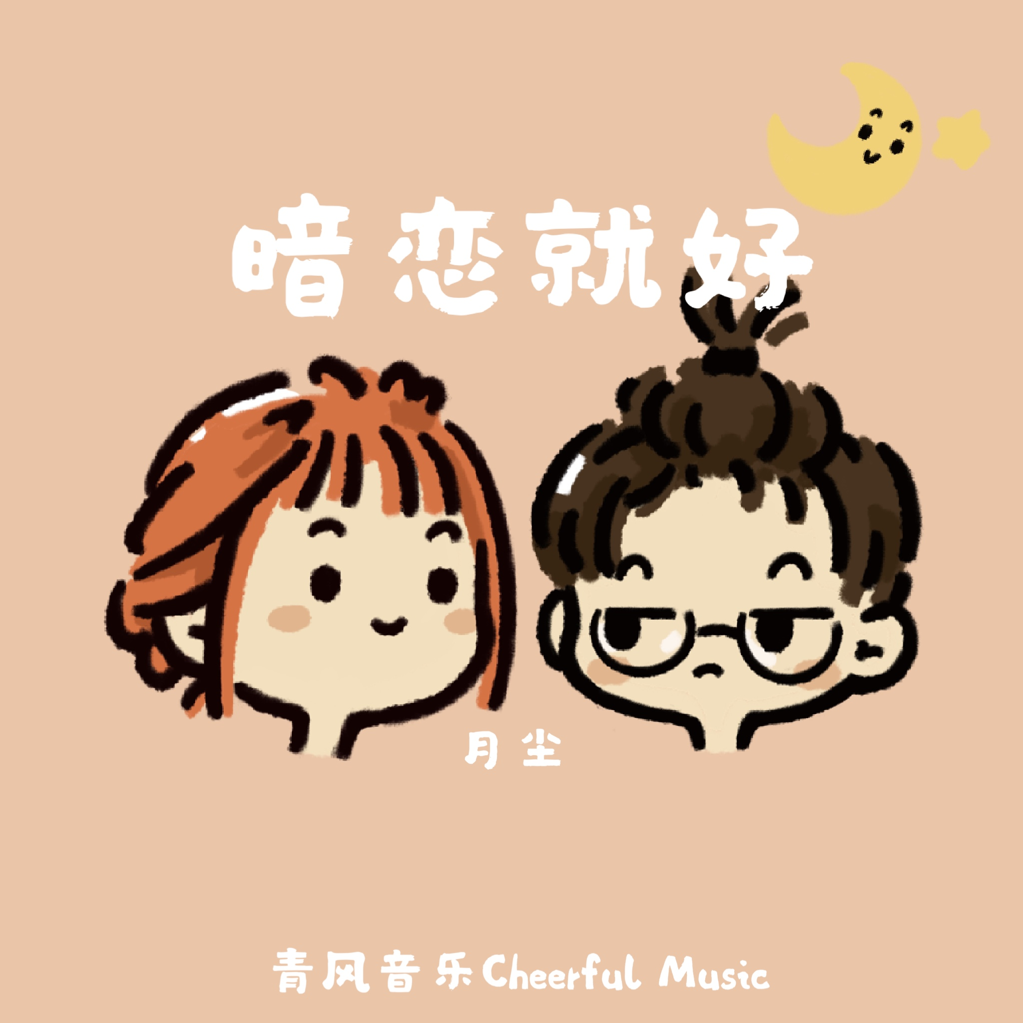 song-img