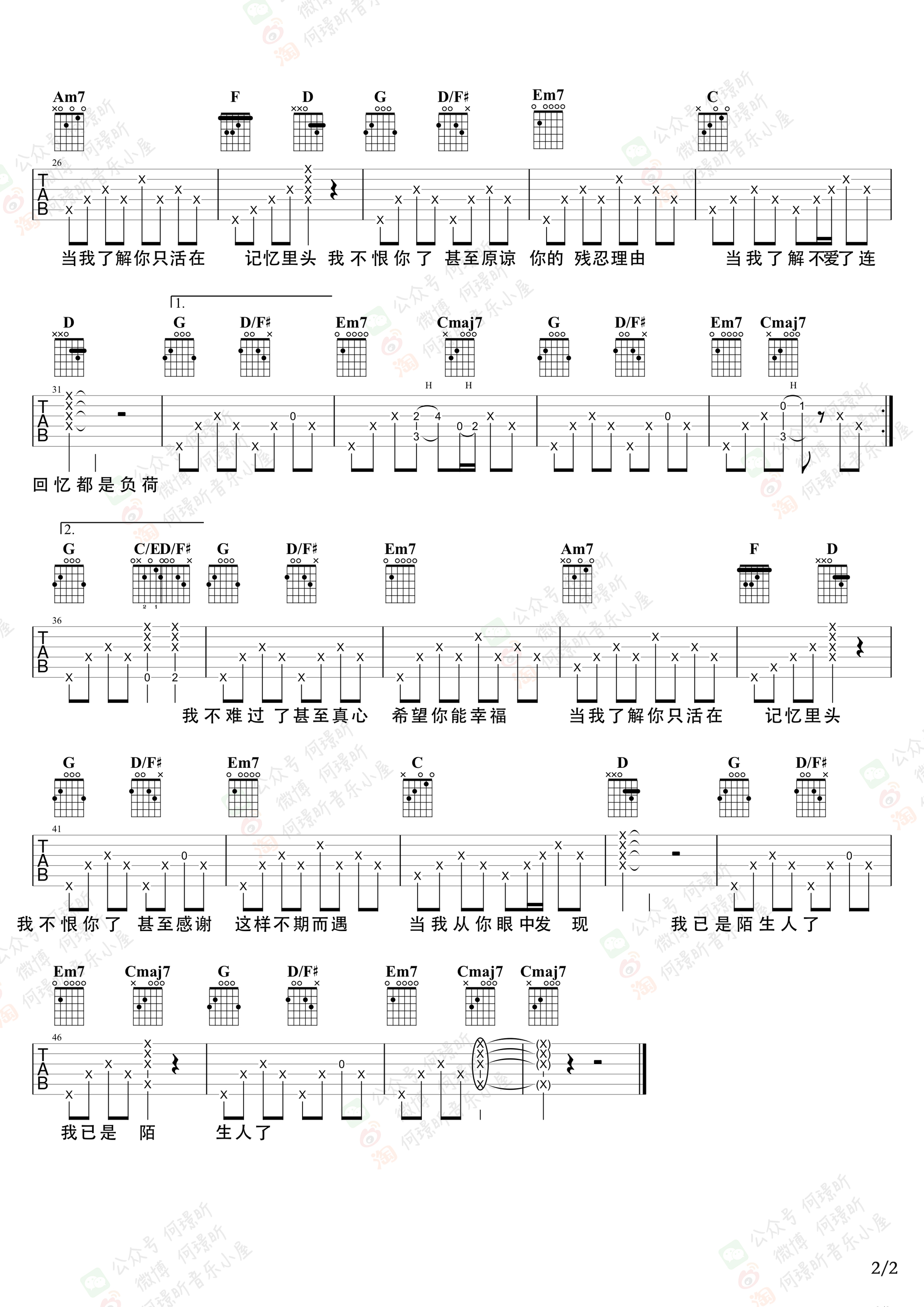 陌生人简谱_再见只是陌生人简谱(2)