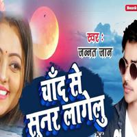 Jannat Jaan资料,Jannat Jaan最新歌曲,Jannat JaanMV视频,Jannat Jaan音乐专辑,Jannat Jaan好听的歌