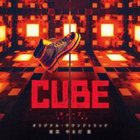 「CUBE」Digital Edition (オリジナル・サウンドトラック)