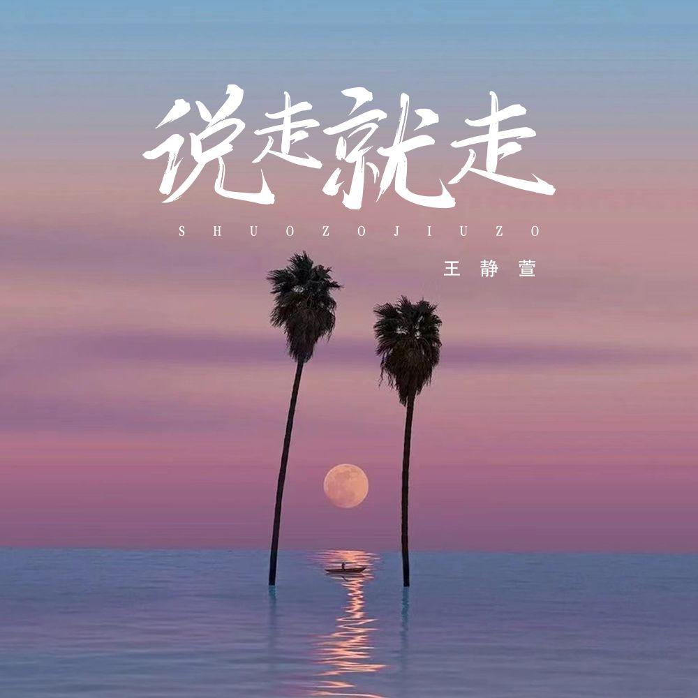 最后一页（伴奏）封面