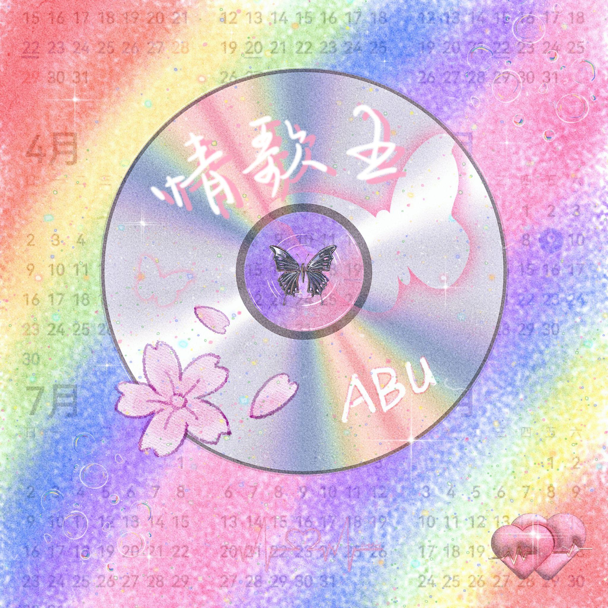 情歌王(Prod by YeahRico) - ABU_ - 单曲 - 网易云音乐