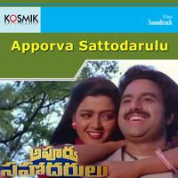 Apporva Sattodarulu (Original Motion Picture Soundtrack)