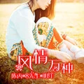 在意的东西永远都在折磨你 (DJ版)封面