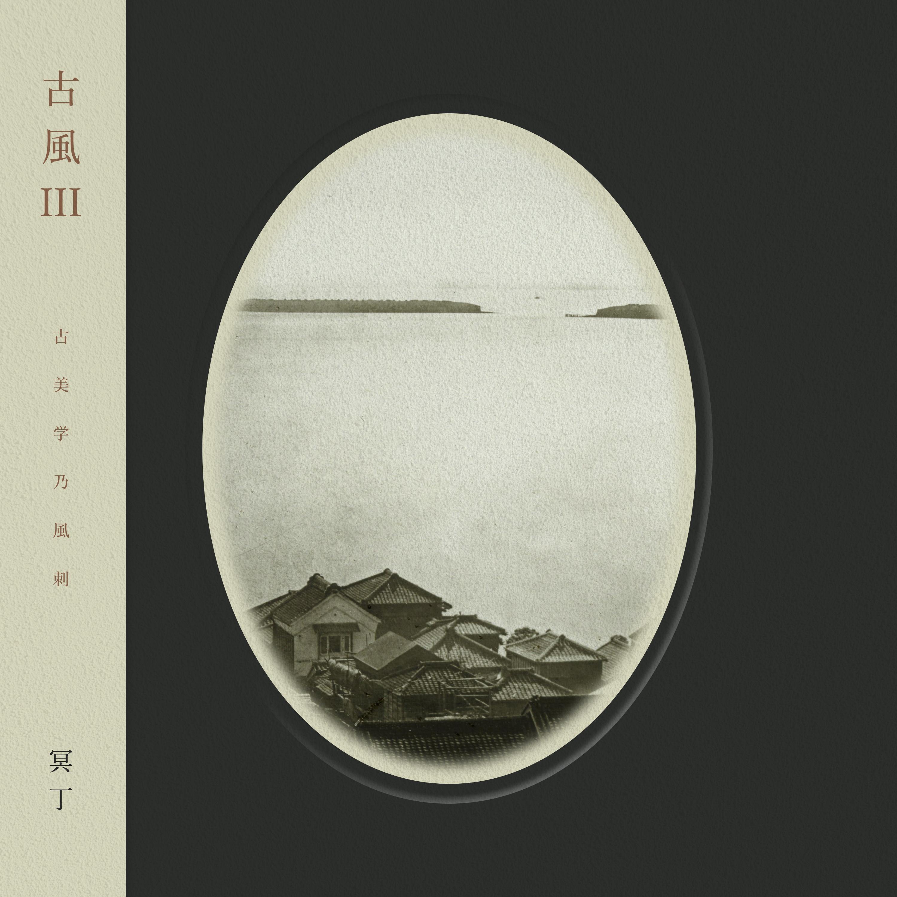 Yume-jūya