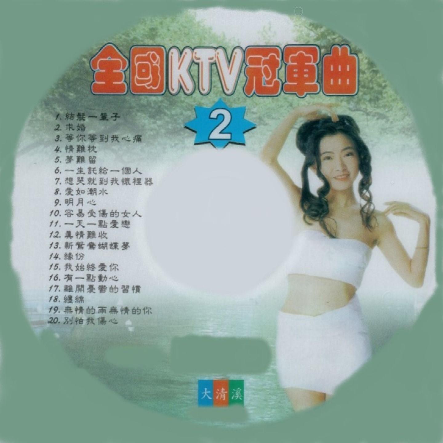 真情難收封面