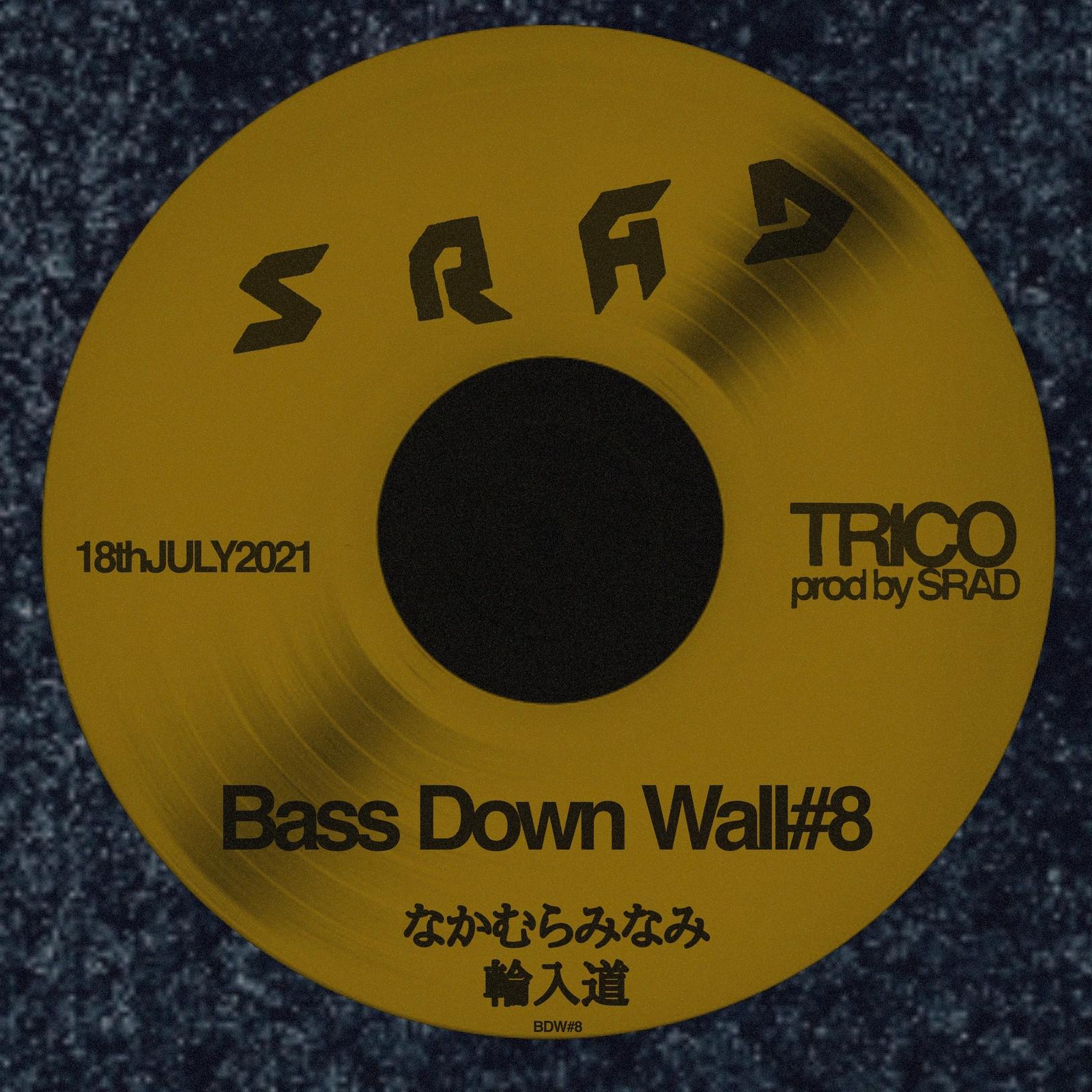 Bass Down Wall#8 A (feat. なかむらみなみ)