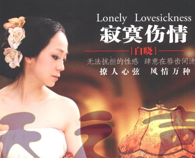 白晓