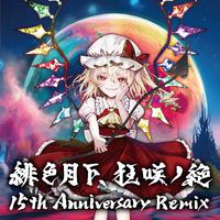 緋色月下、狂咲ノ絶 15th Anniversary Remix