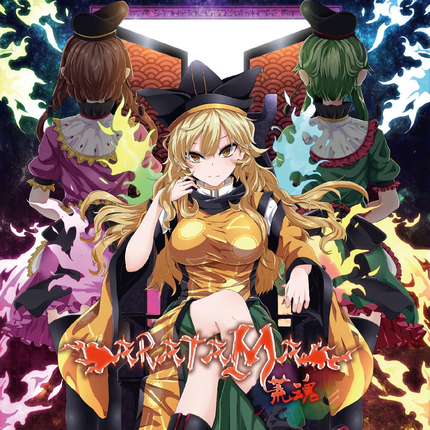 Kind Magic_みぃ_ARATAMA-荒魂- | 在线播放_Kind Magic歌词_Kind Magic下载 | 网易云音乐