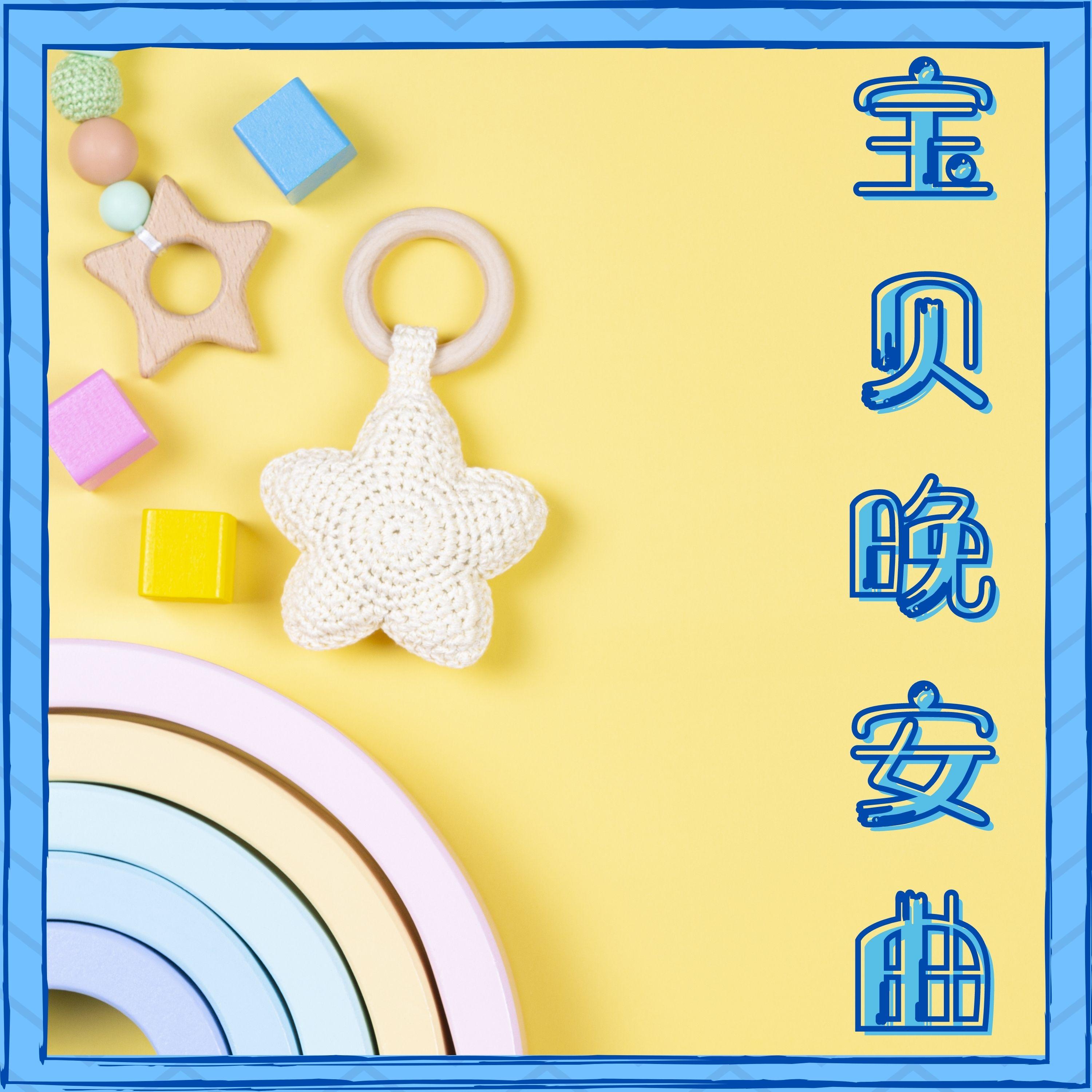 枕头音乐封面