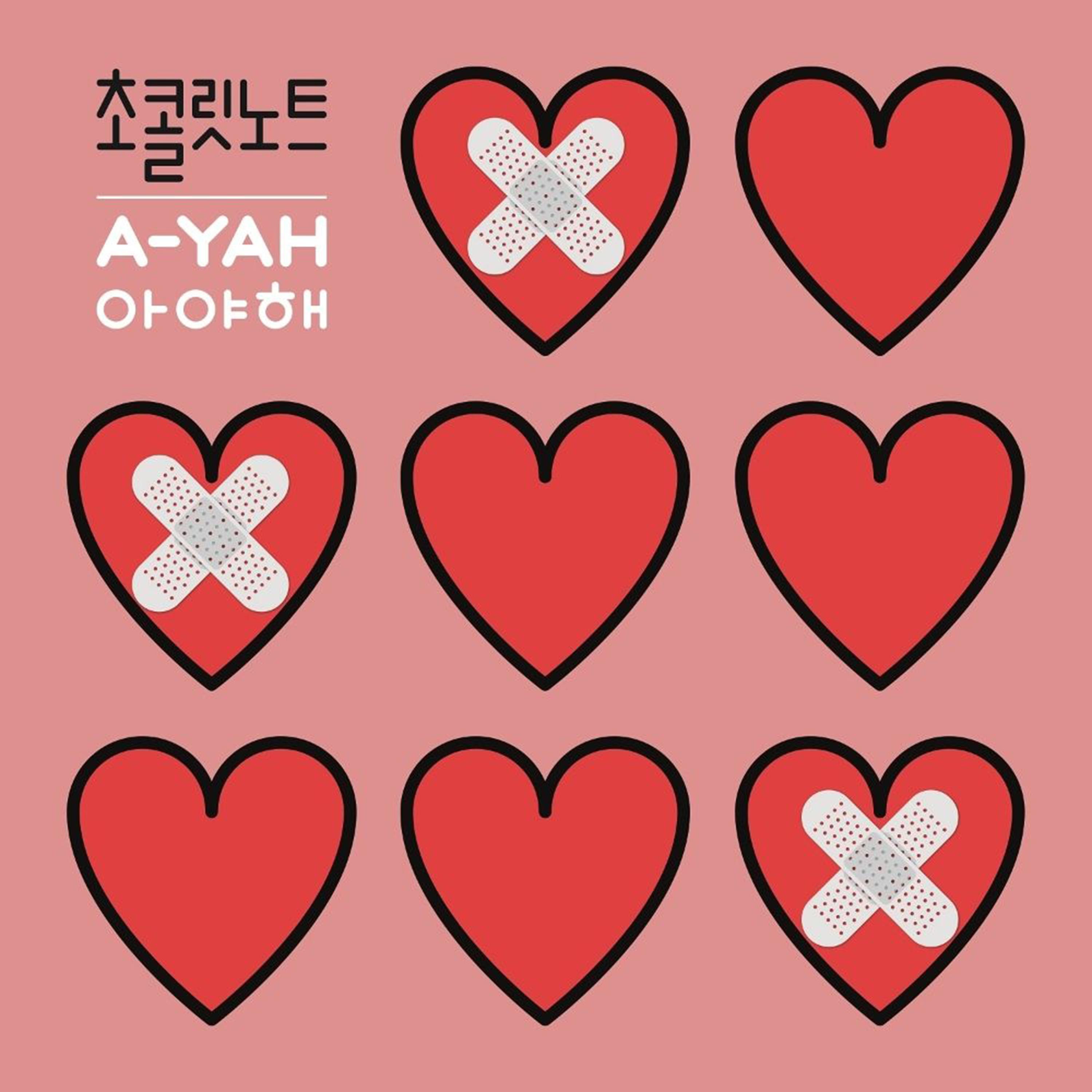 아야해 (feat. 정보영)_Chocolate Note_아야해 | 在线播放_아야해 (feat. 정보영)歌词_아야해 (feat. 정보영)下载 | 网易云音乐