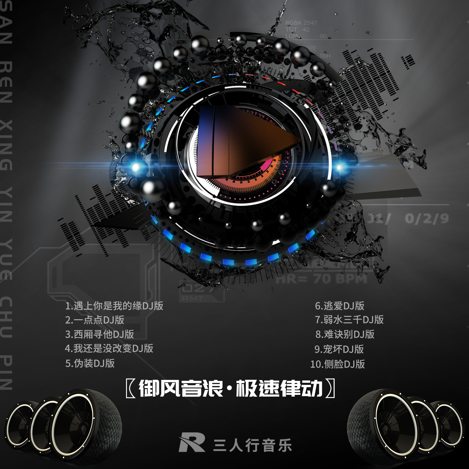 遇上你是我的缘(一切等待不再是等待) (DJ版)封面