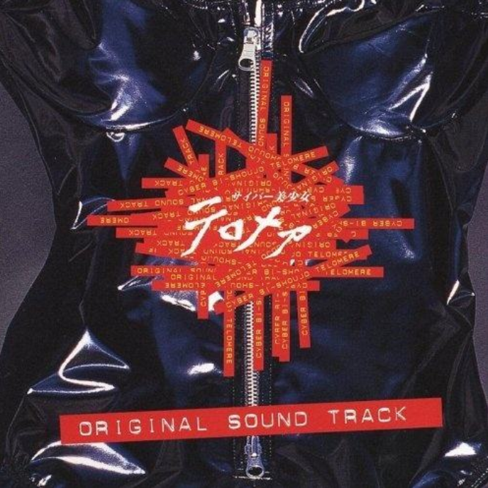 永遠という瞬間の中で (TV VERSION)