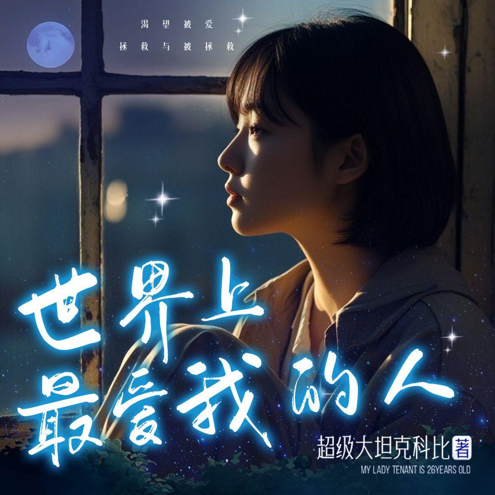 第344集 重色轻友封面