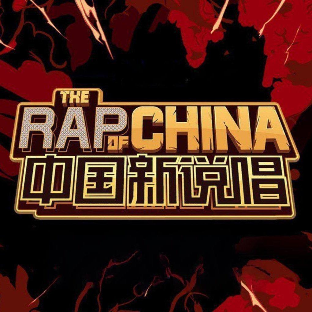 中文说唱 | 跑步 健身 运动 节奏