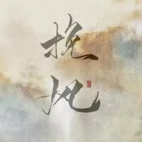 江辞彧