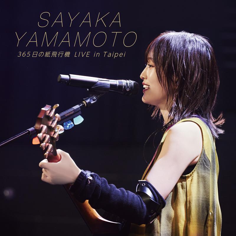 365日の紙飛行機 (LIVE in Taipei)封面