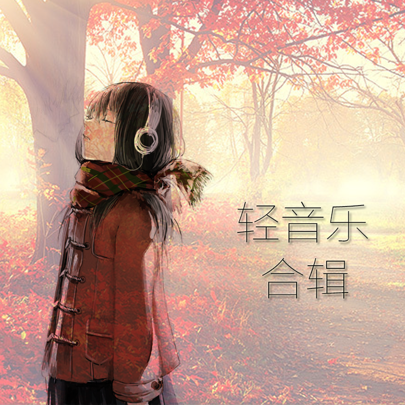 中国风彩铃【笛子版】封面