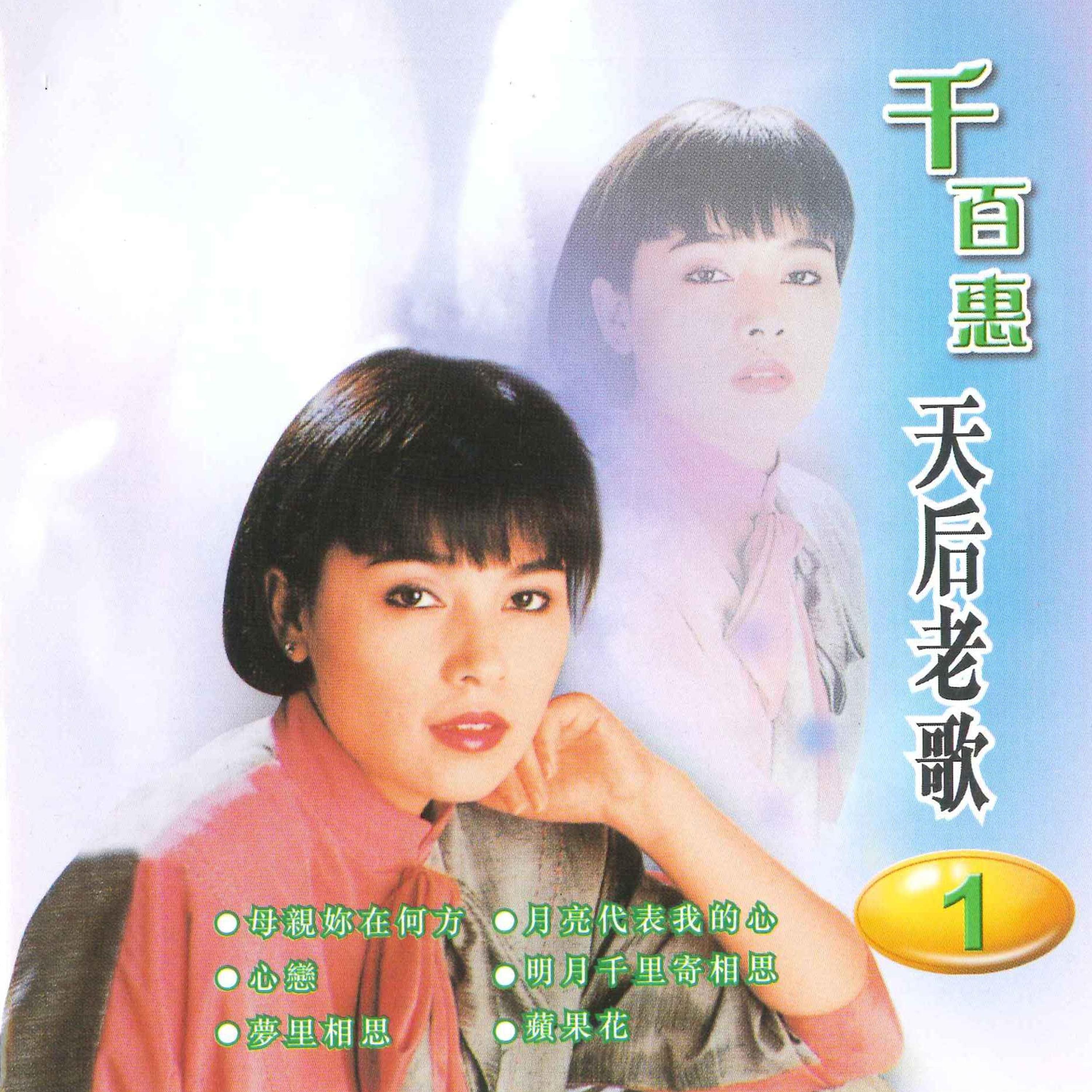 心恋封面