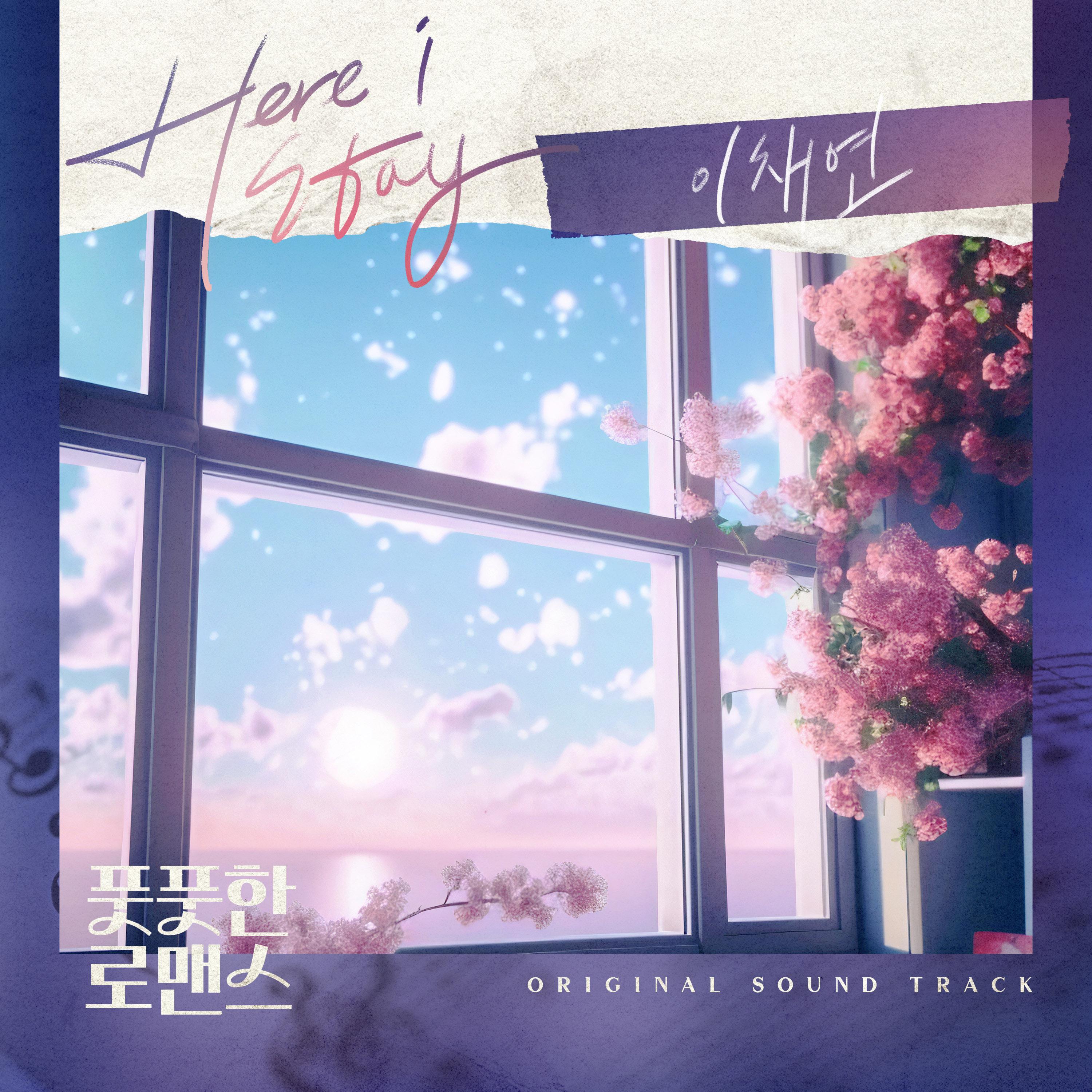 풋풋한 로맨스 OST Part.1专辑