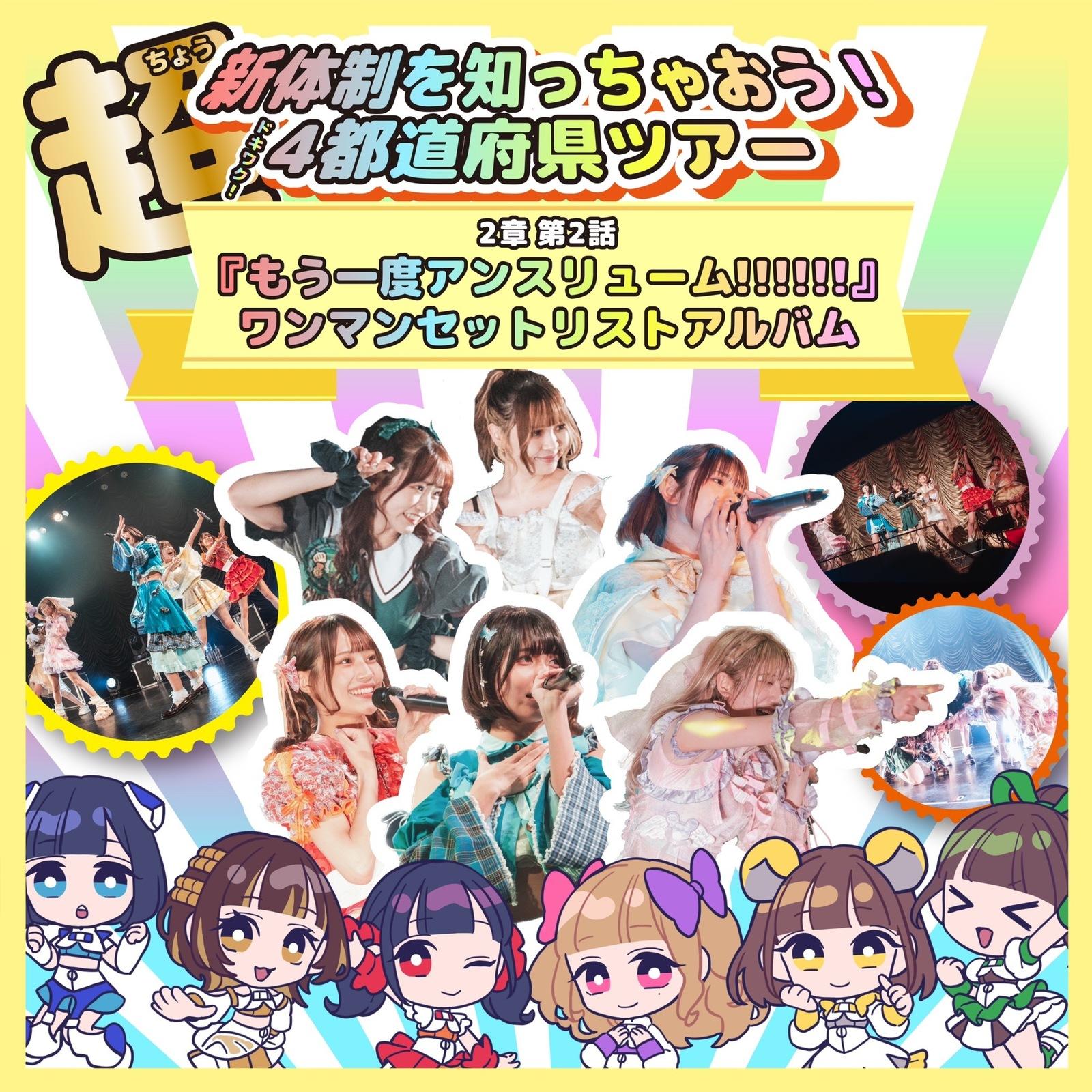 恋せよ!ぱらぱら半ちゃーはん封面