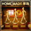 HOME MADE 家族 - Hands Up