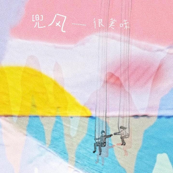 song-img