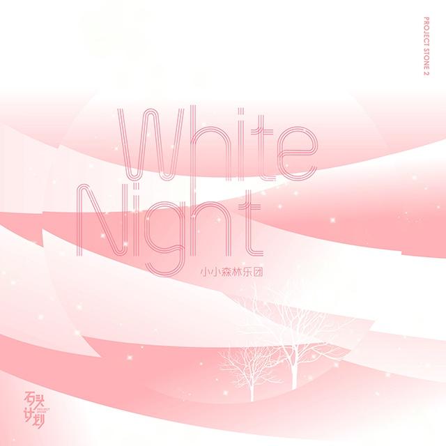 White Night封面