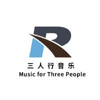 三人行•酷爱潮音