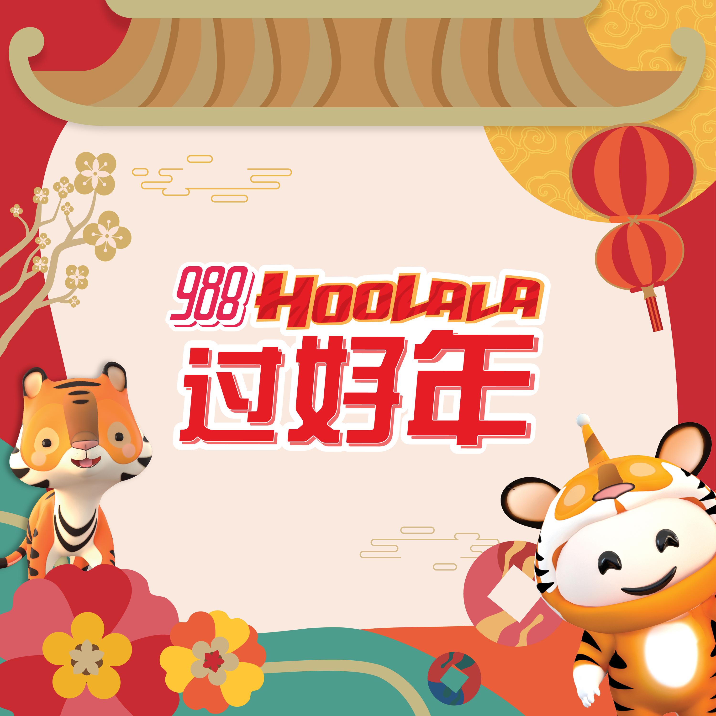 春风吹到你的家封面