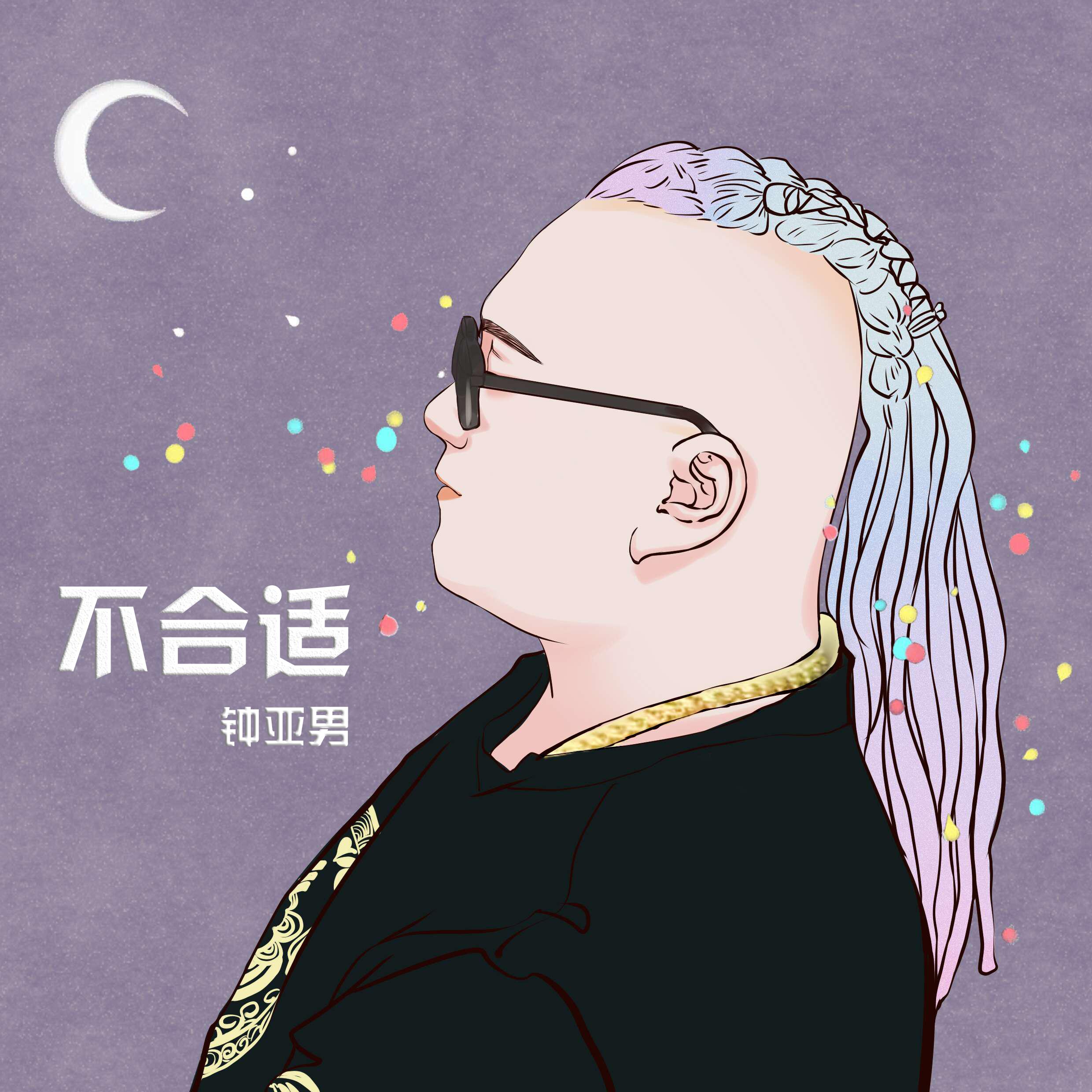 撩拨