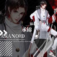 锦老师