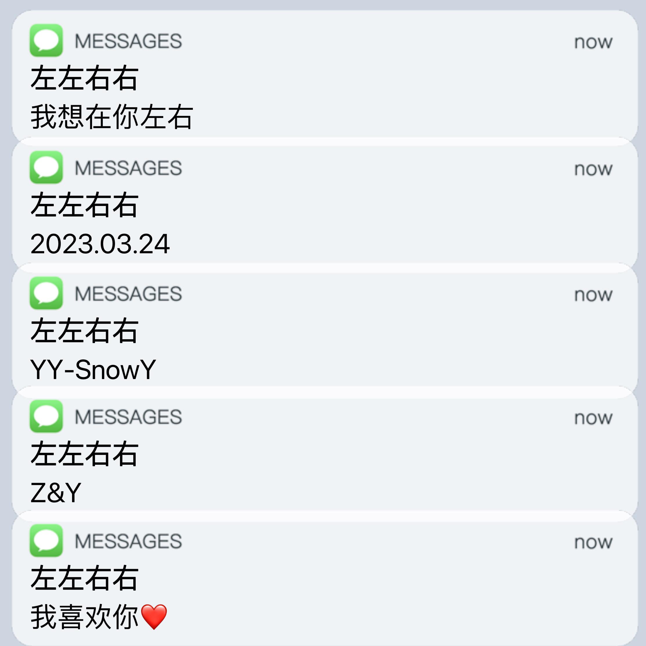 左左右右.wav封面