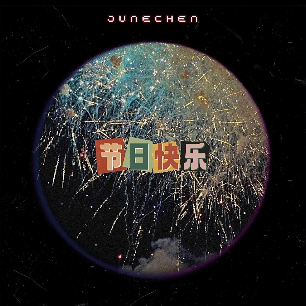 删拾封面